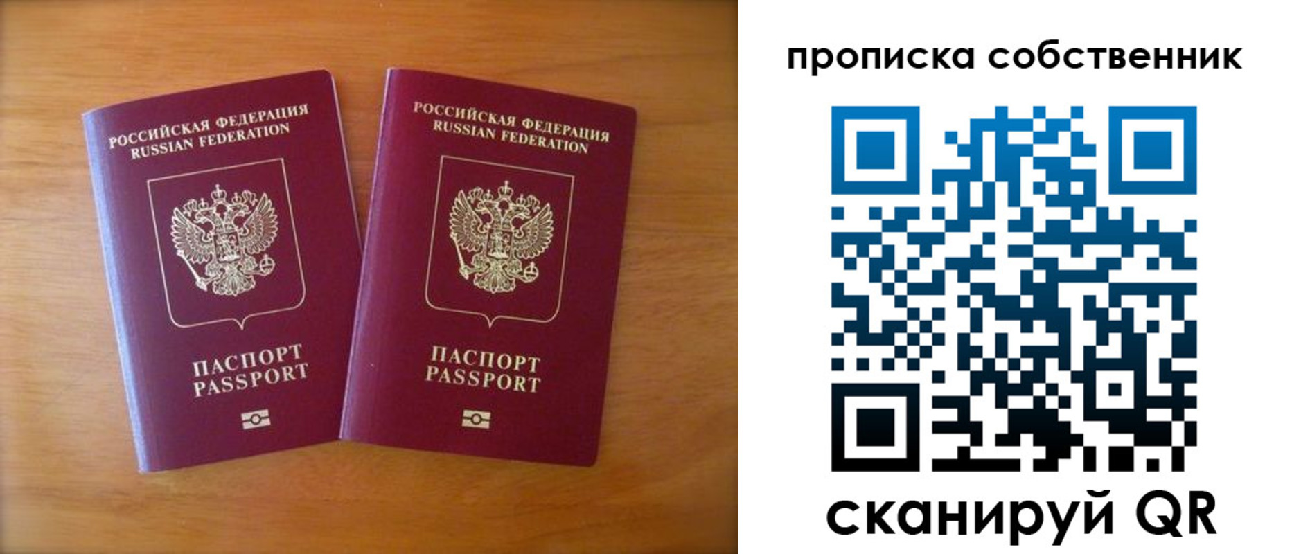 регистрация для дет. сада в Фокино