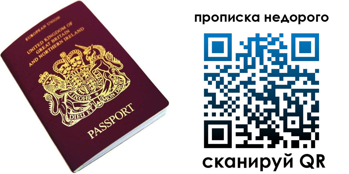 временная регистрация адрес в Фокино