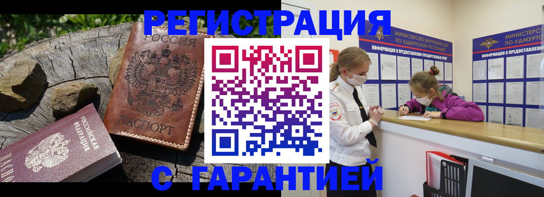 временная регистрация в квартире в Фокино