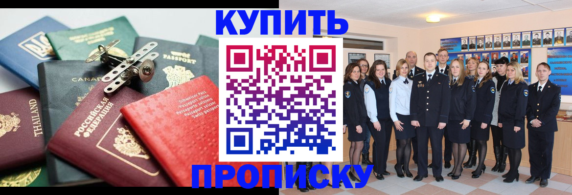 миграционный учет в Фокино